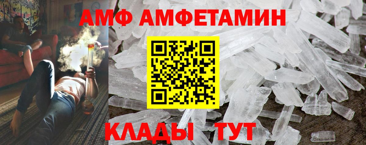 Amphetamine 98%  Вход с VPN  Краснокамск 