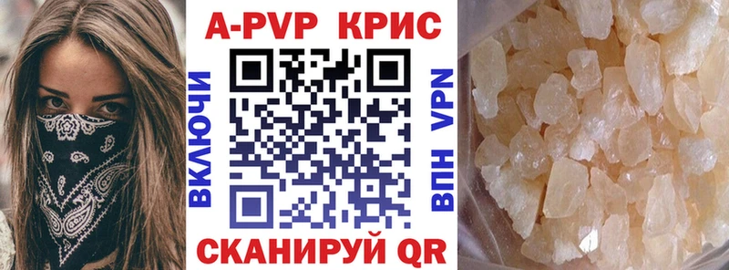APVP крисы CK  Краснокамск 