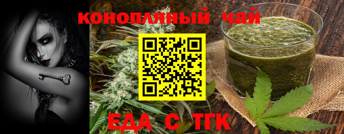 Печенье с ТГК марихуана Краснокамск