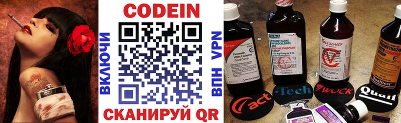 Codein Purple Drank  Краснокамск 