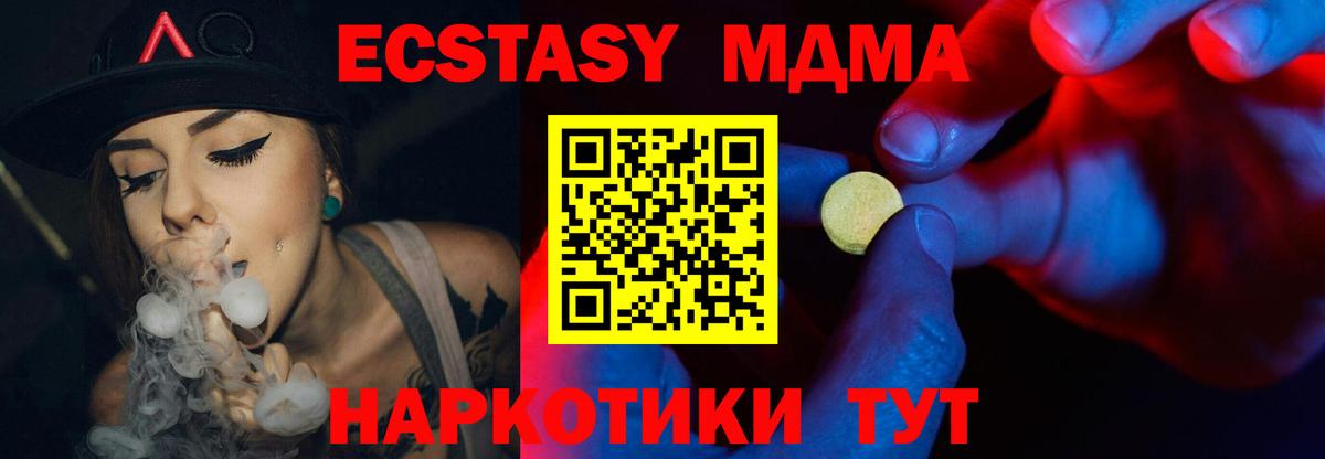 Экстази  Ecstasy круглые  Экстази 280 MDMA  Вход с VPN  Краснокамск 