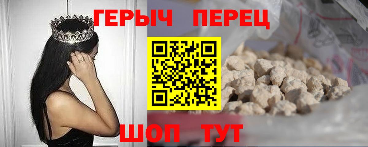 ГЕРОИН гречка  Вход с VPN  Краснокамск 