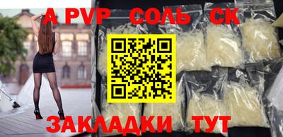a pvp Кохма