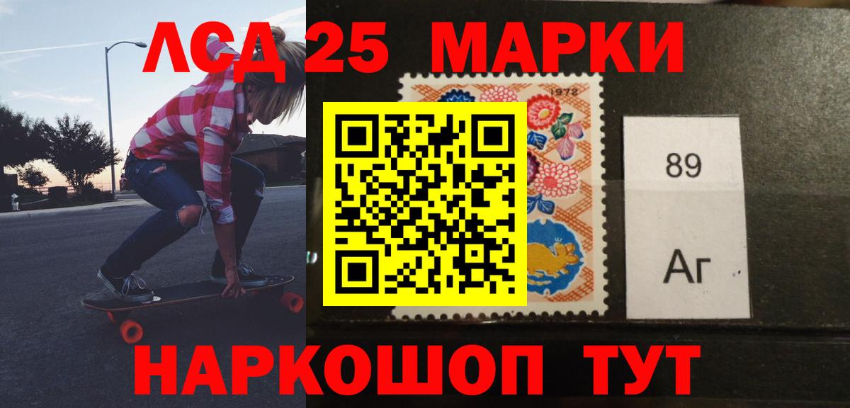 LSD-25 экстази кислота Краснокамск