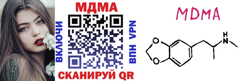 MDMA VHQ  закладки  Краснокамск 