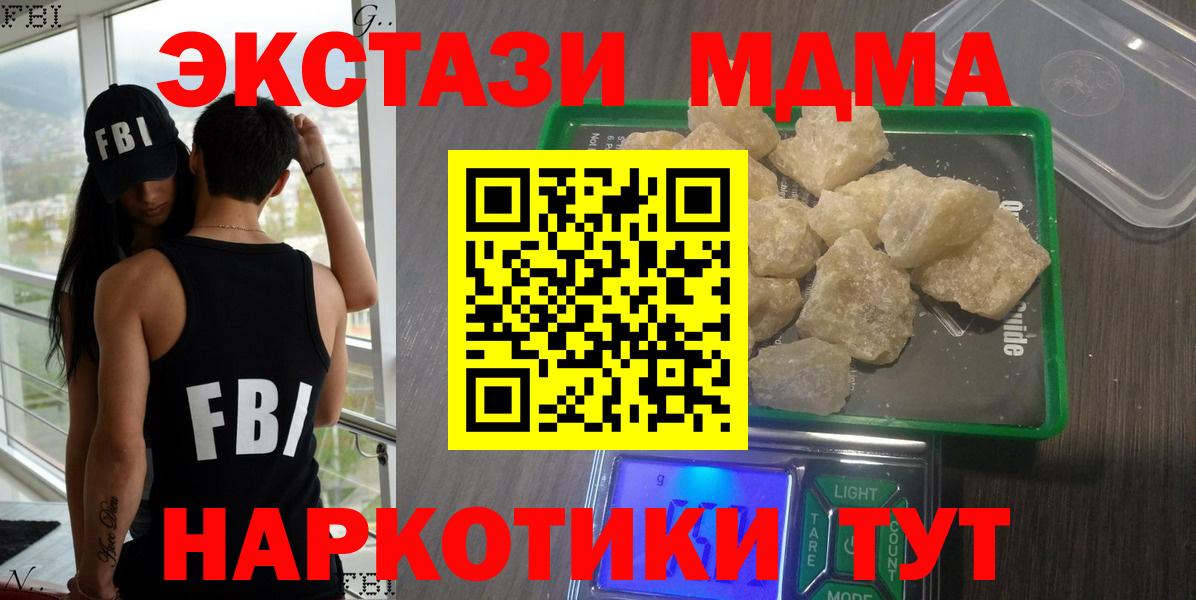 Краснокамск  МДМА молли  МДМА молли  Вход с VPN 