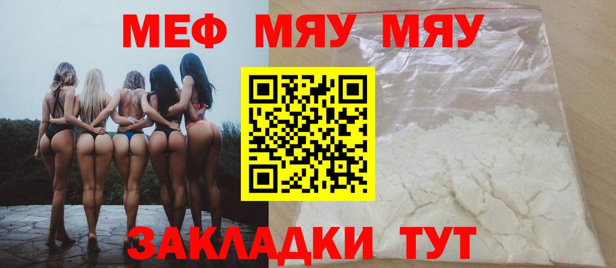 Меф Краснокамск