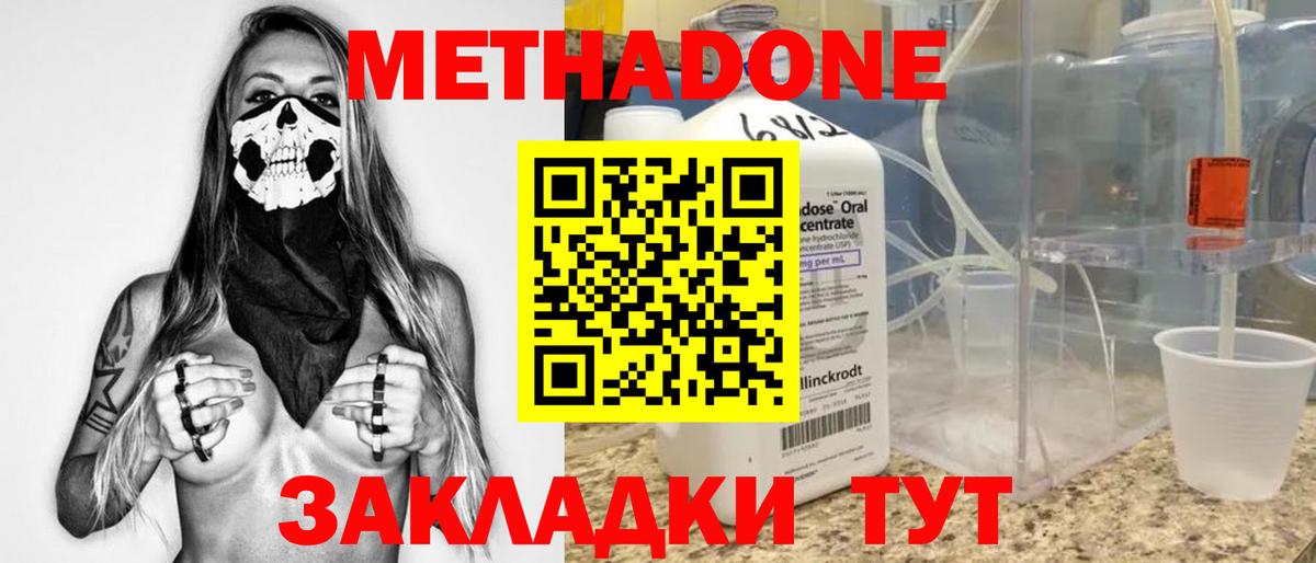 Краснокамск  Метадон methadone  Вход с VPN 