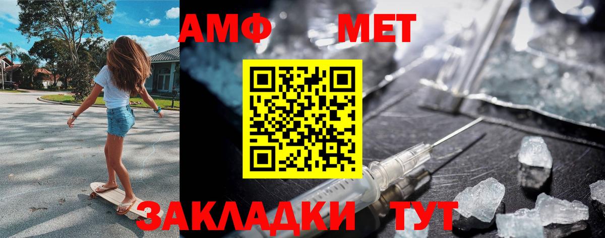 МЕТАМФЕТАМИН  Вход с VPN  Краснокамск  МЕТАМФЕТАМИН винт  МЕТАМФЕТАМИН винт 