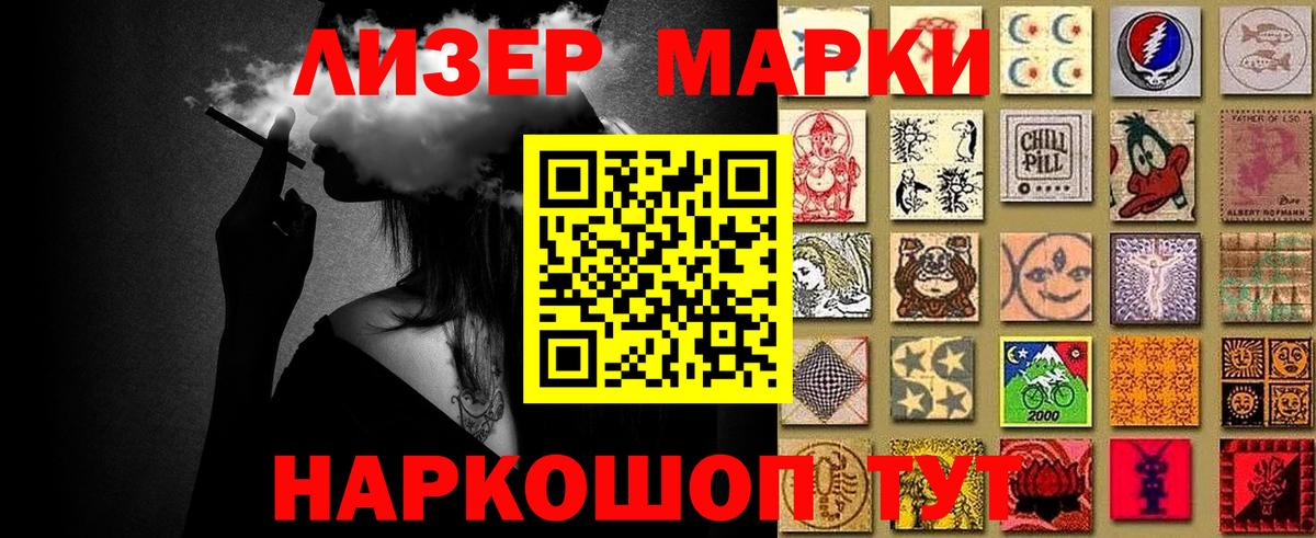 Марки NBOMe 1,5мг  Вход с VPN  Краснокамск 